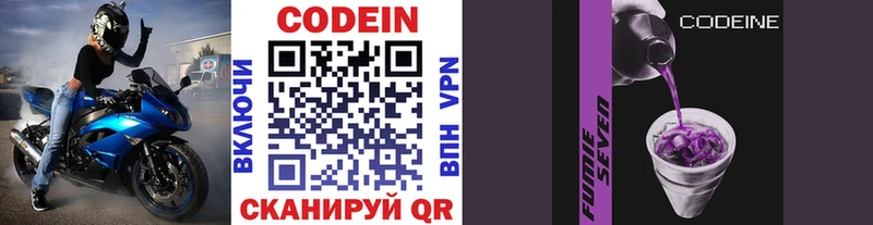 закладка  Якутск  Кодеин напиток Lean (лин) 