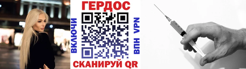 закладки  Якутск  ГЕРОИН VHQ 