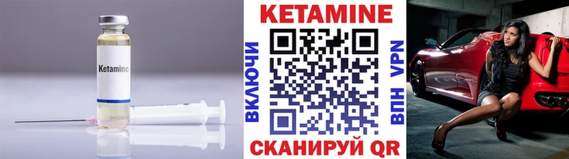 Кетамин VHQ  Якутск 