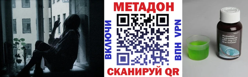 Метадон methadone  Якутск 